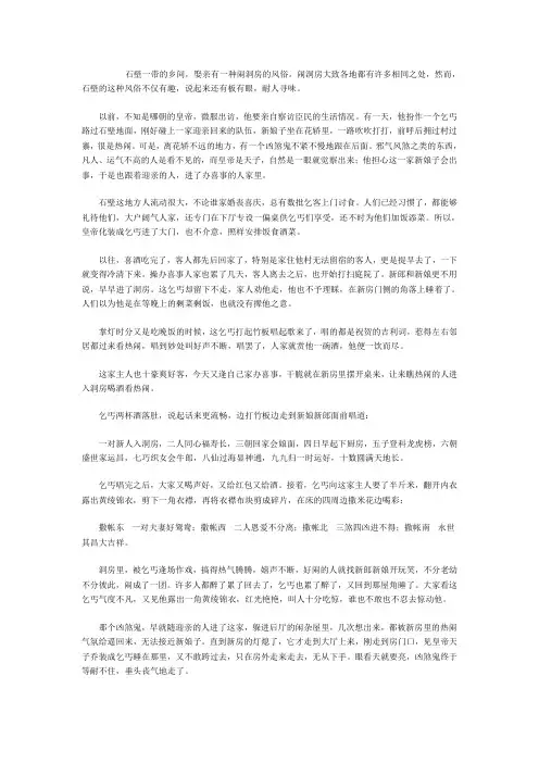 客家闹洞房习俗