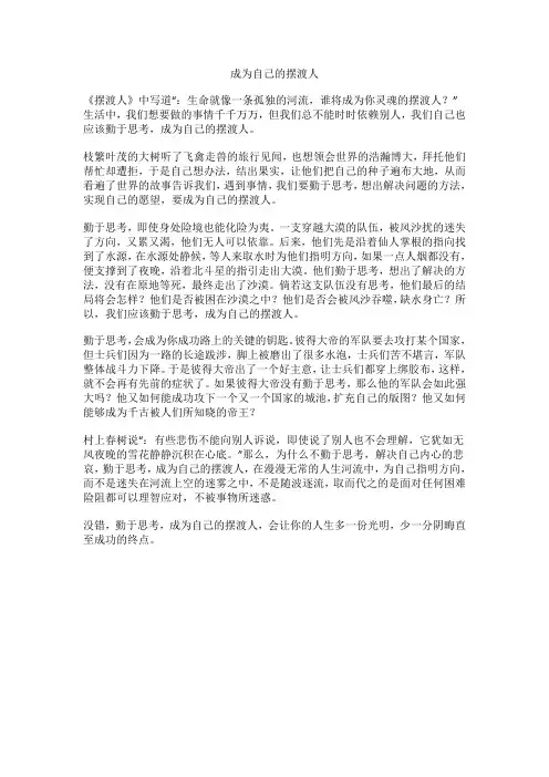 摆渡人