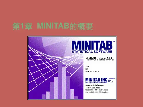 MINITAB使用教程