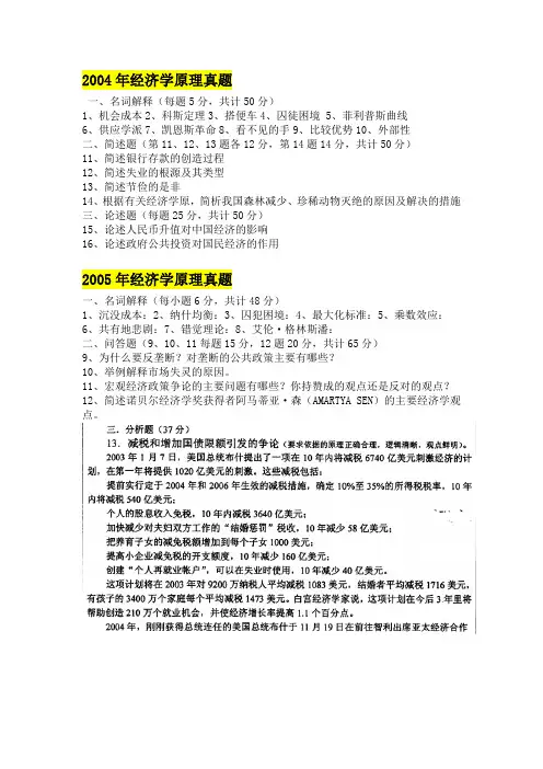 北师大管理学院行政管理历年真题讲解学习