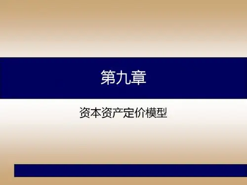 投资学009
