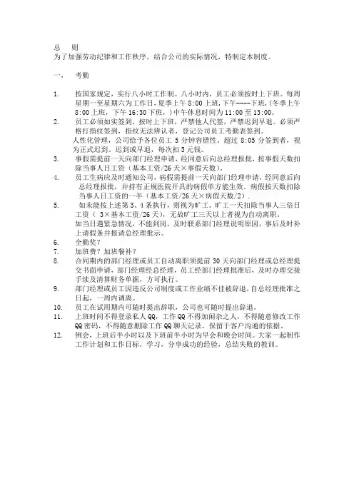 广告公司管理制度手册