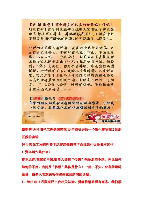云南昆明玉溪连锁经营业连锁销售是传销吗合法吗