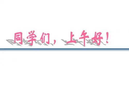 第三章 管理信息系统的技术基础(二)