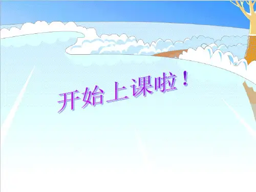 二年级上册数学课件-6.6 整理与提高(数学广场-幻方) ▏沪教版 (12张PPT)