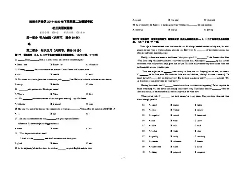 湖南省株洲市芦淞区2020年下学期 初三年级二模英语试题(无听力无答案)