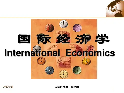 国际经济学01-04