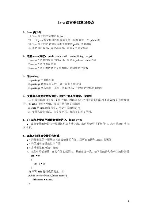 Java复习