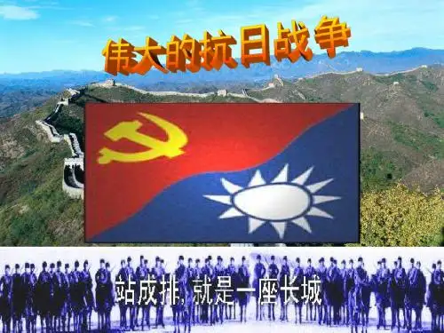 公开课课件