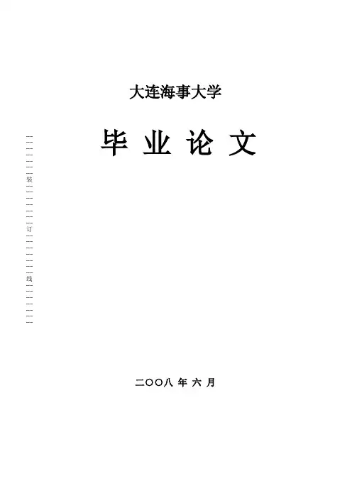 相干信号DOA估计的研究