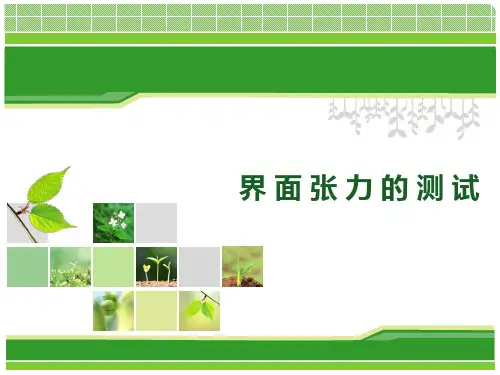 悬滴法