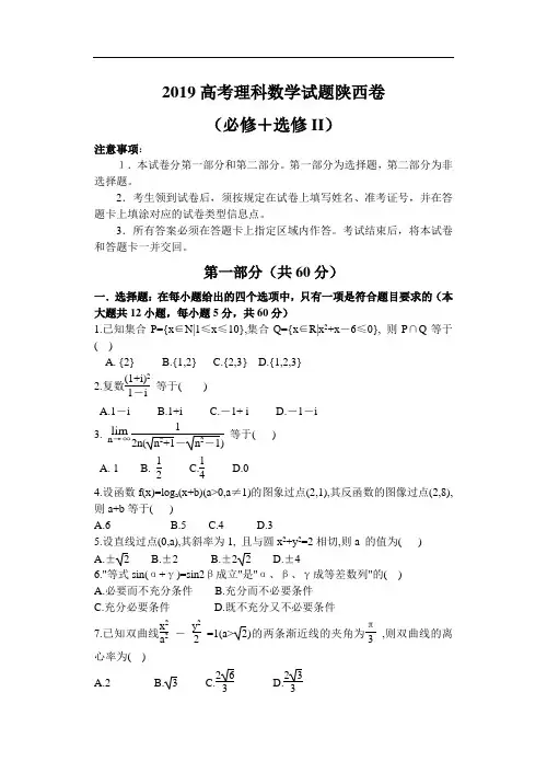 2006年高考理科数学试题及答案(陕西卷)