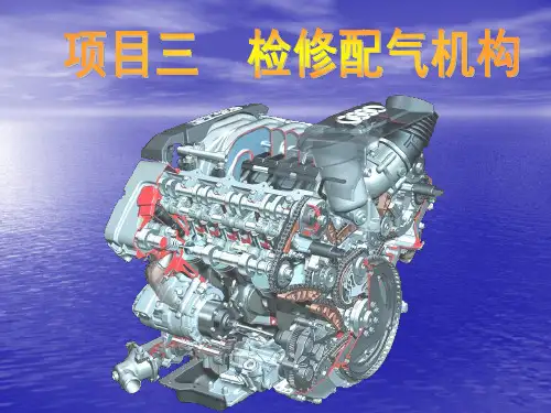 3.检修配气机构