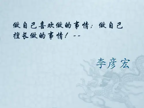 李彦宏 人物介绍