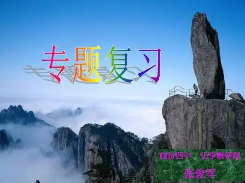 专题之气体收集(有学案)