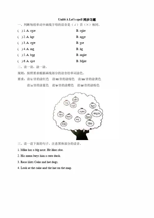 PEP人教版四年级英语上册《Unit6_A_Let’s_spell同步习题》(附答案)