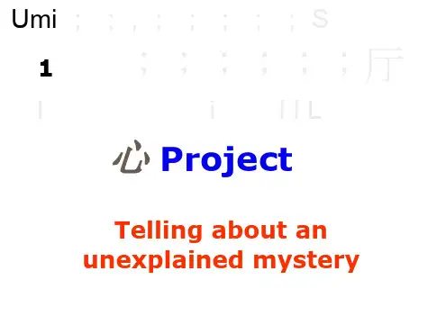 江苏省常州市西夏墅中学高一英语课件：Unit1《TalesoftheunexplainedProje