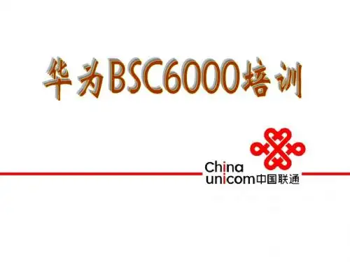 华为BSC6000培训
