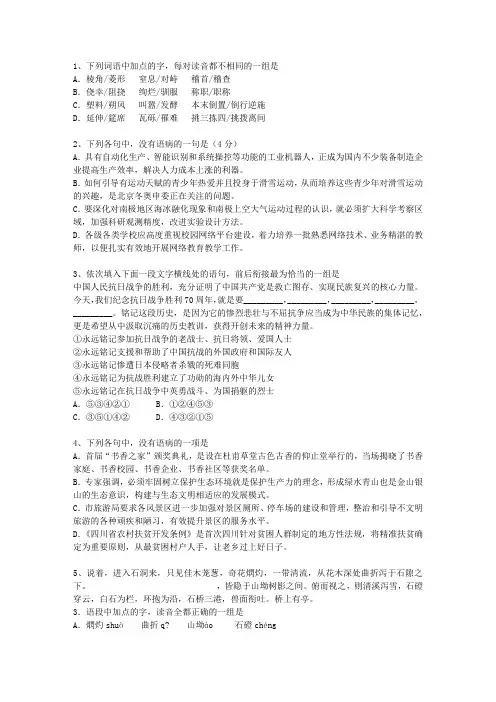 2015陕西省高考语文真题试卷考试重点和考试技巧