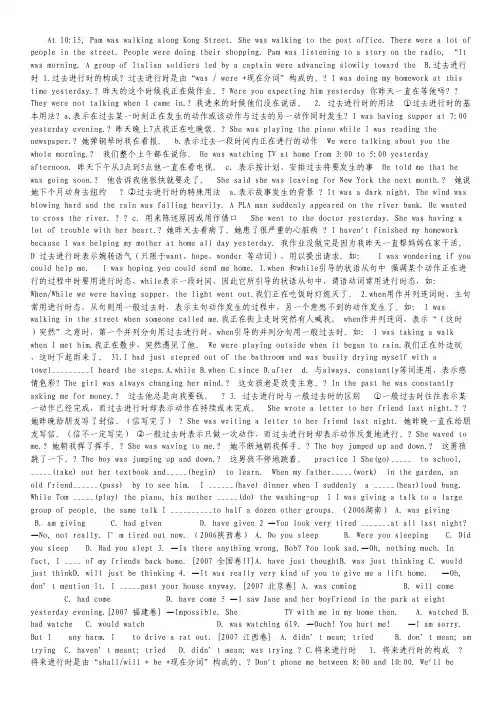 2014高考英语语法专题复习 课件36《进行时》.pdf
