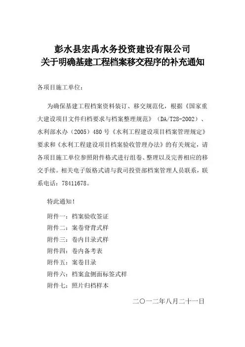 资料竣工装订流程及方法尺寸全套