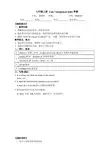 2018年秋牛津译林版七年级上Unit3 integrated skills学案(英语教案)