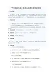 平川区幼儿园小班组元旦游艺会活动方案