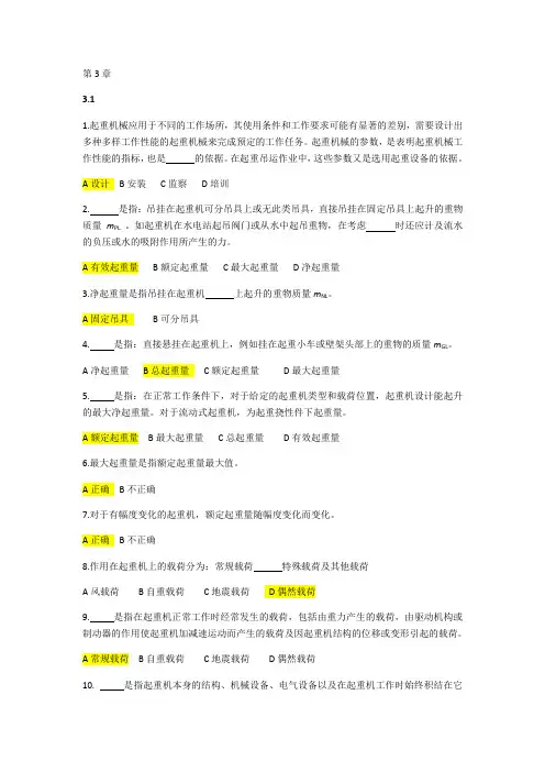 特种设备检测员考试题库
