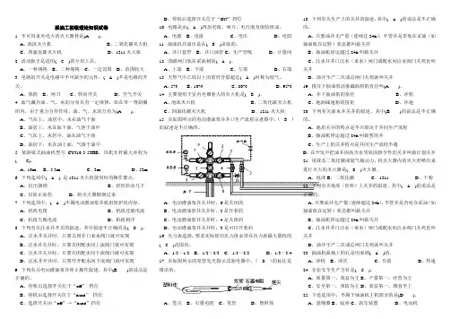 采油工初级