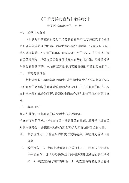 日新月异的宜昌