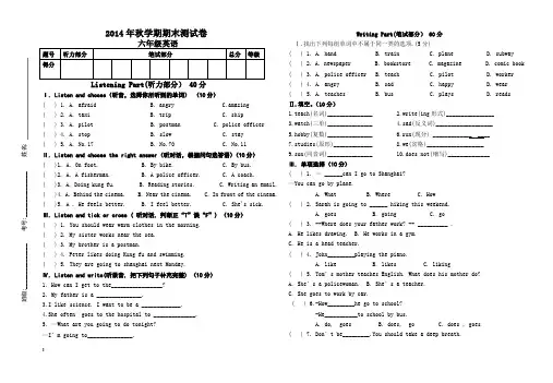 PEP小学六年级上册英语期末试卷