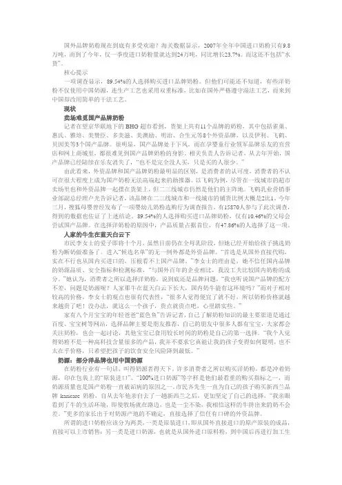选择奶粉应注意的细节