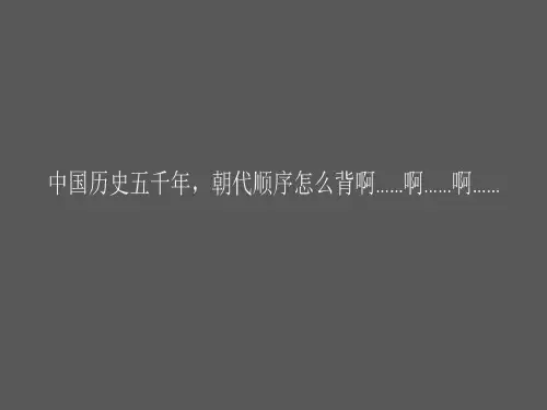 半小时漫画中国史共22页文档