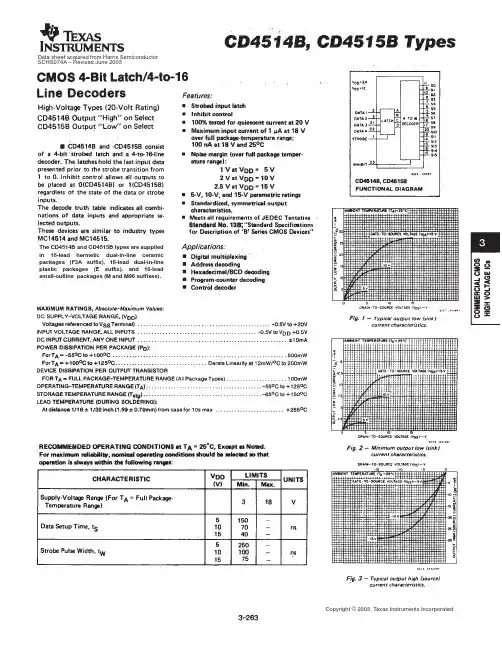 CD4514BM96E4中文资料