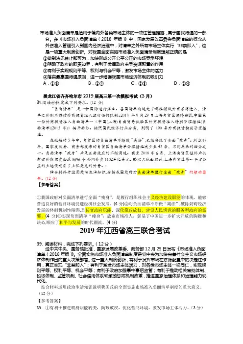 负面清单