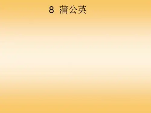 语文三年级第三单元复习详解