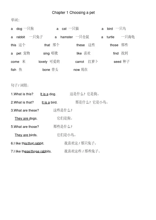 (完整word版)朗文1B知识点