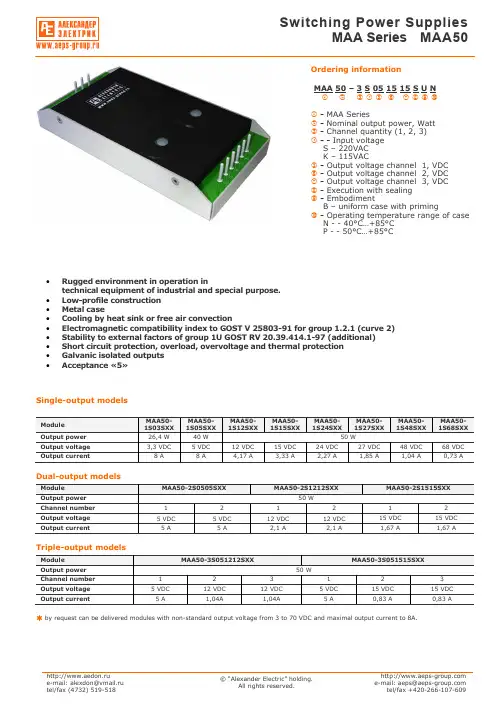MAA50-2K681515SBP中文资料