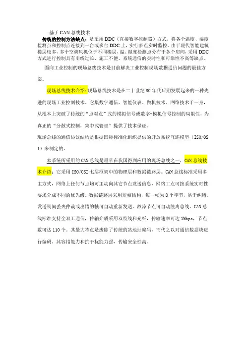 中央空调系统硬件框图