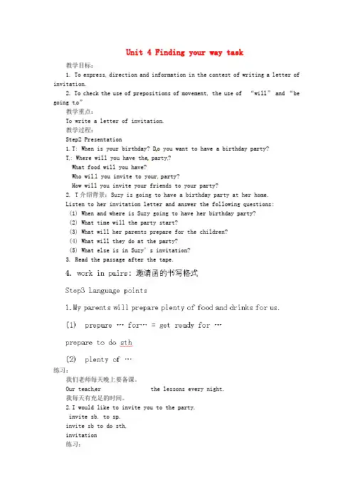 七年级英语下册 Unit 4 Finding your way task教案 (1)