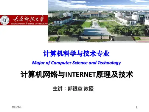 数据链路层协议及差错控制