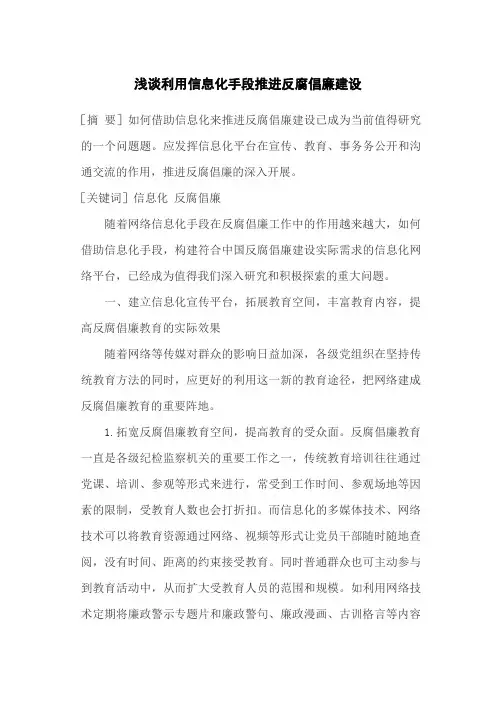 健全权力制约和监督体系