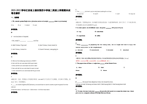 2021-2022学年江西省上饶市第四中学高二英语上学期期末试卷含解析