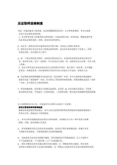 江苏省建设工程质量检测和建筑材料试验收费标准