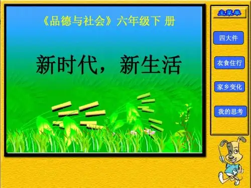 新时代新生活1