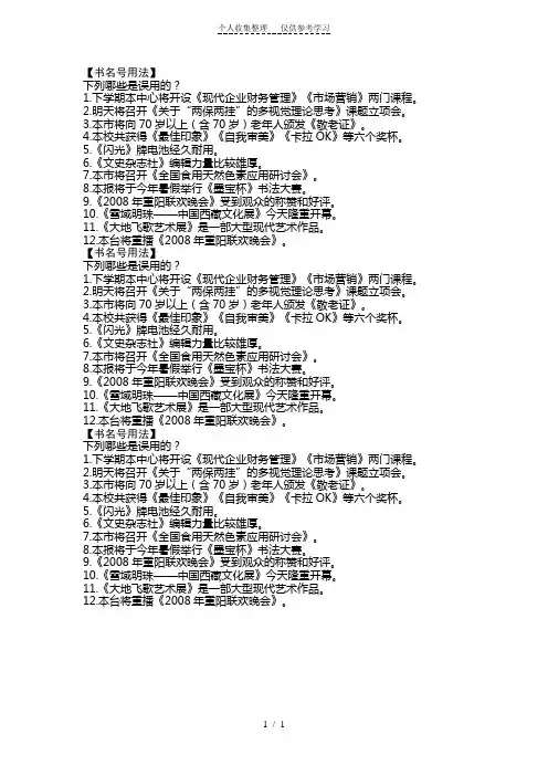 关于书名号的几个问题