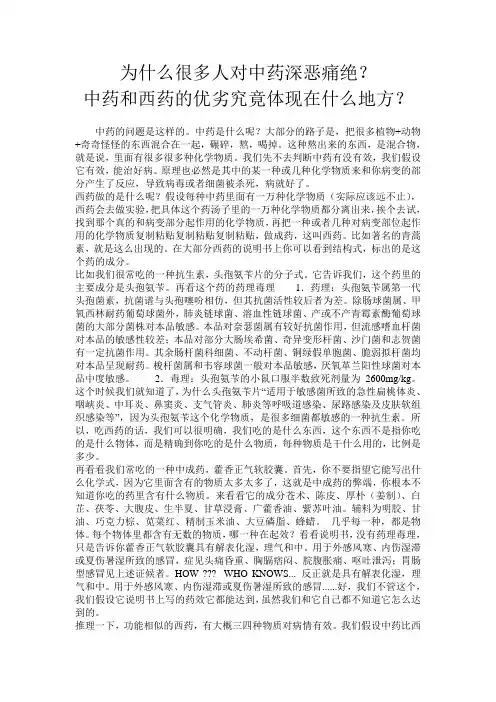 为什么很多人对中药深恶痛绝？