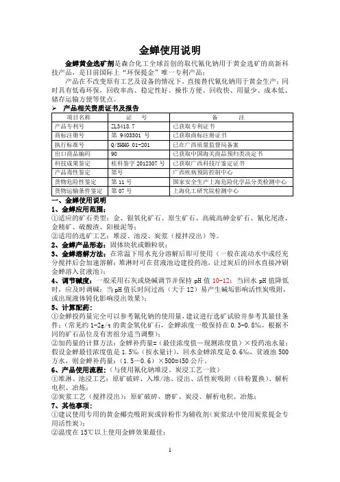 金蝉使用说明书