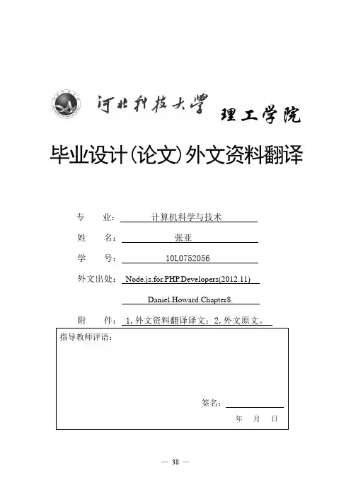 1-4  毕业设计(论文)外文资料翻译(学生用)