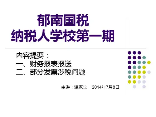 发票知识